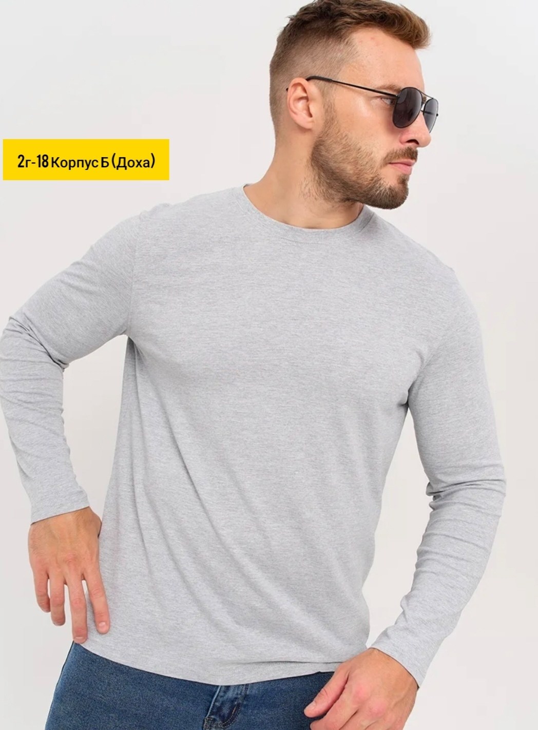 лонгслив однотонный с длинными рукавами,лонгслив мужской,лонгслив универсальный,лонгслив с длинный рукавом,мужской лонгслив с длинным рукавом