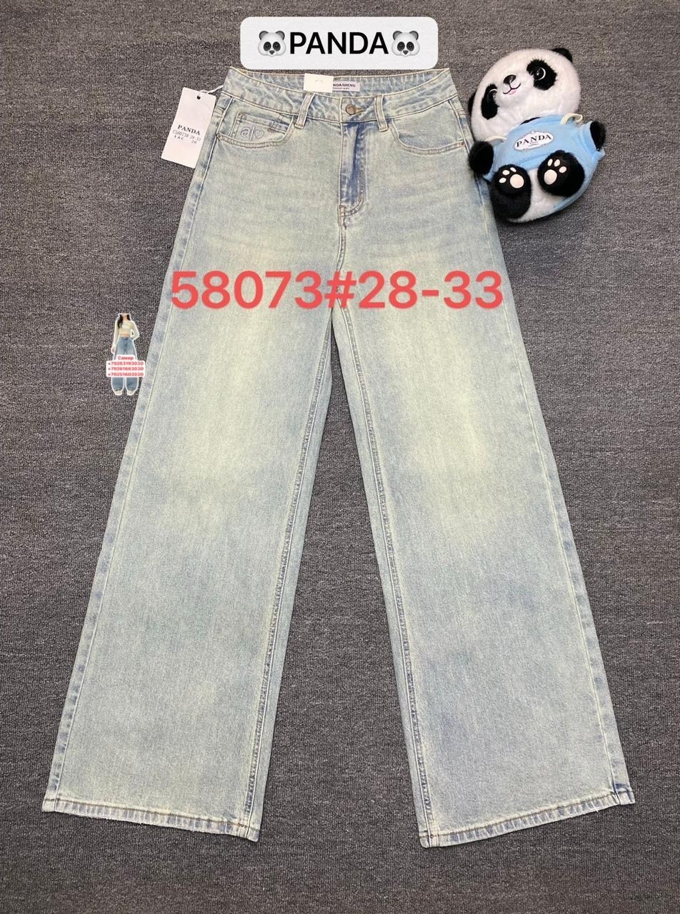 джинсы женские,джинсы широкие,джинсы широкие женские,джинсы,джинсы палаццо