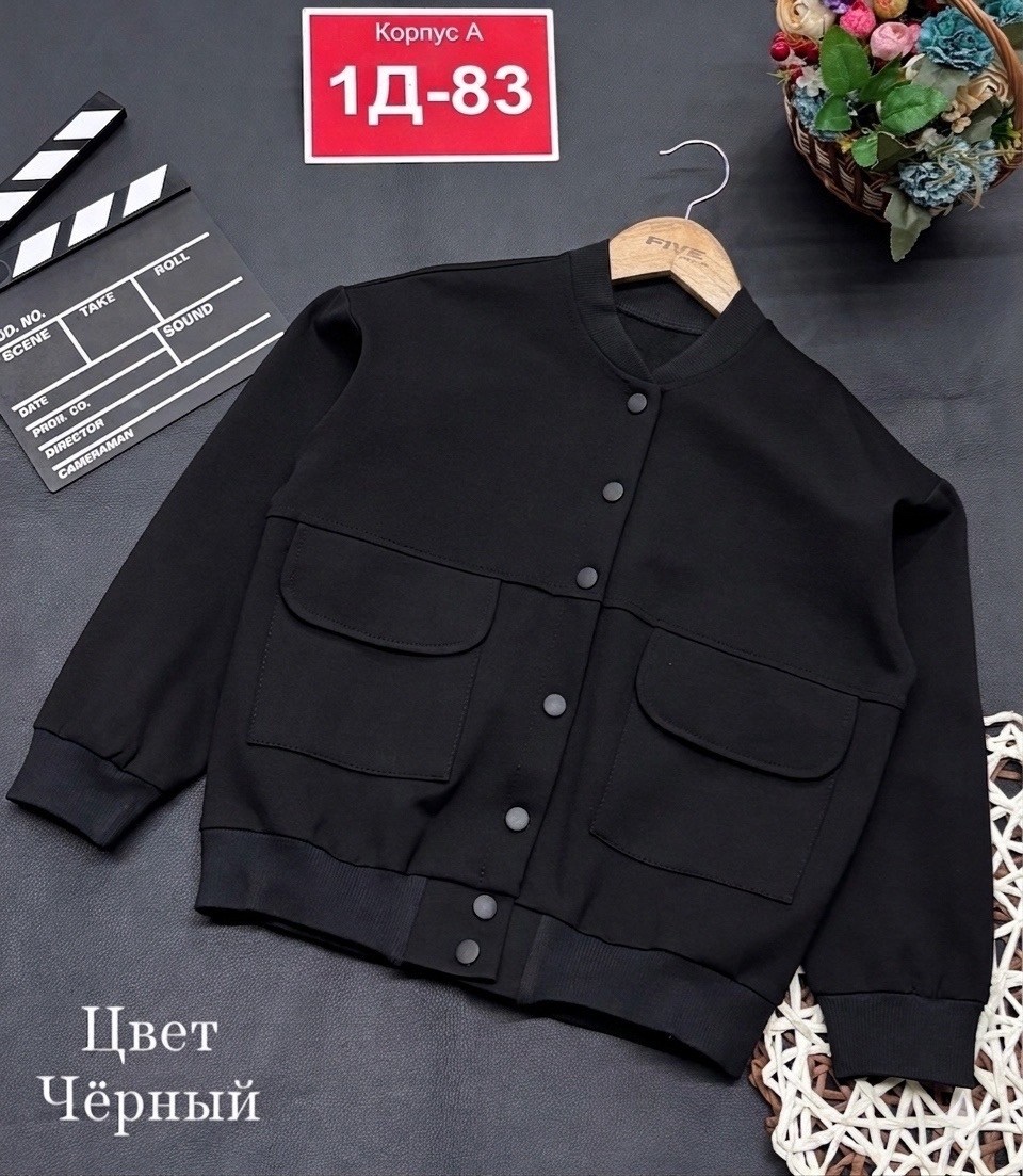 куртка бомбер,бомбер кофта,бомбер школьный,бомбер для мальчика,бомбер детские