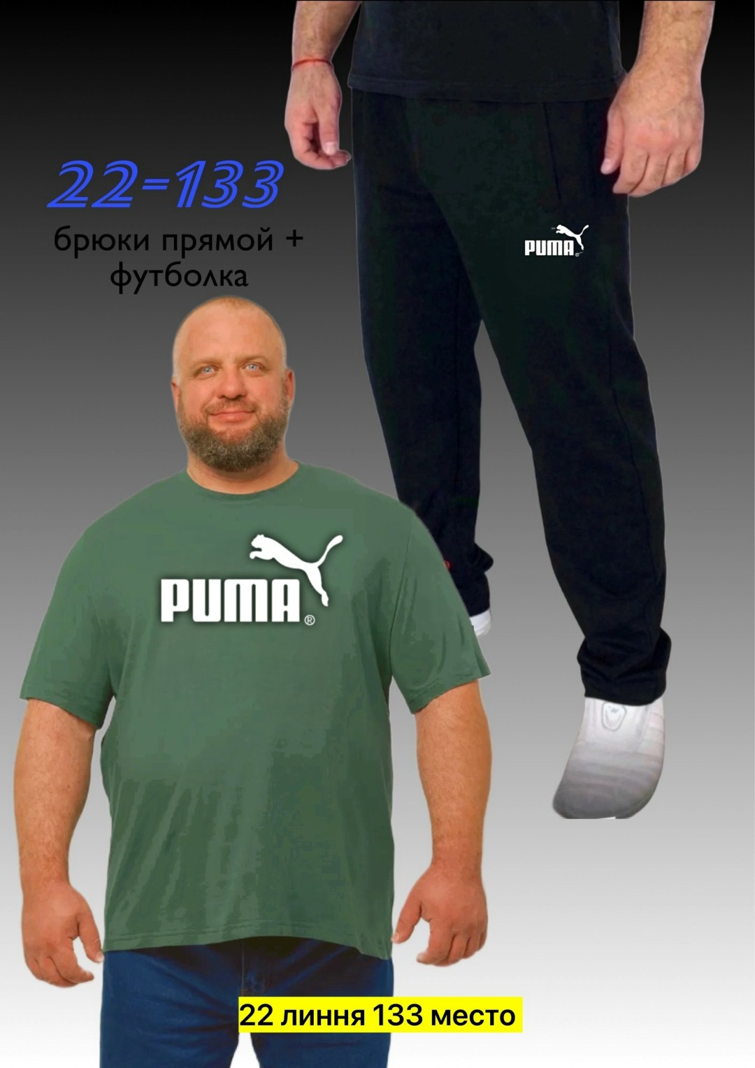 футболка gap,спортивный костюм gap,футболки мужские,брюки спортивные,мужские брюки