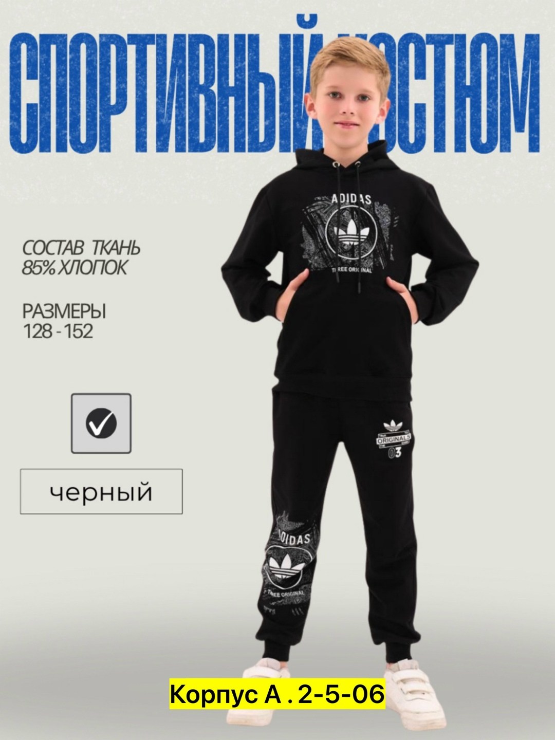 костюм спортивный для мальчика,детский спортивный костюм на мальчика,спортивный костюм детский,детские костюмы найк,костюм спортивный