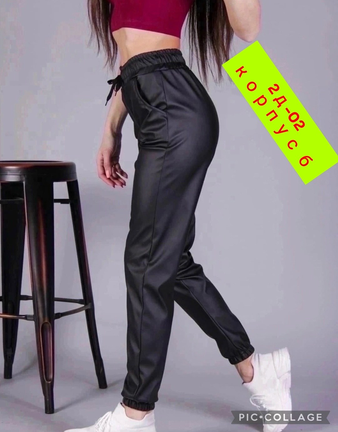 штаны кожаные,брюки из экокожи женские,брюки из экокожи для полных женщин,брюки кожаные,кожаные брюки женские