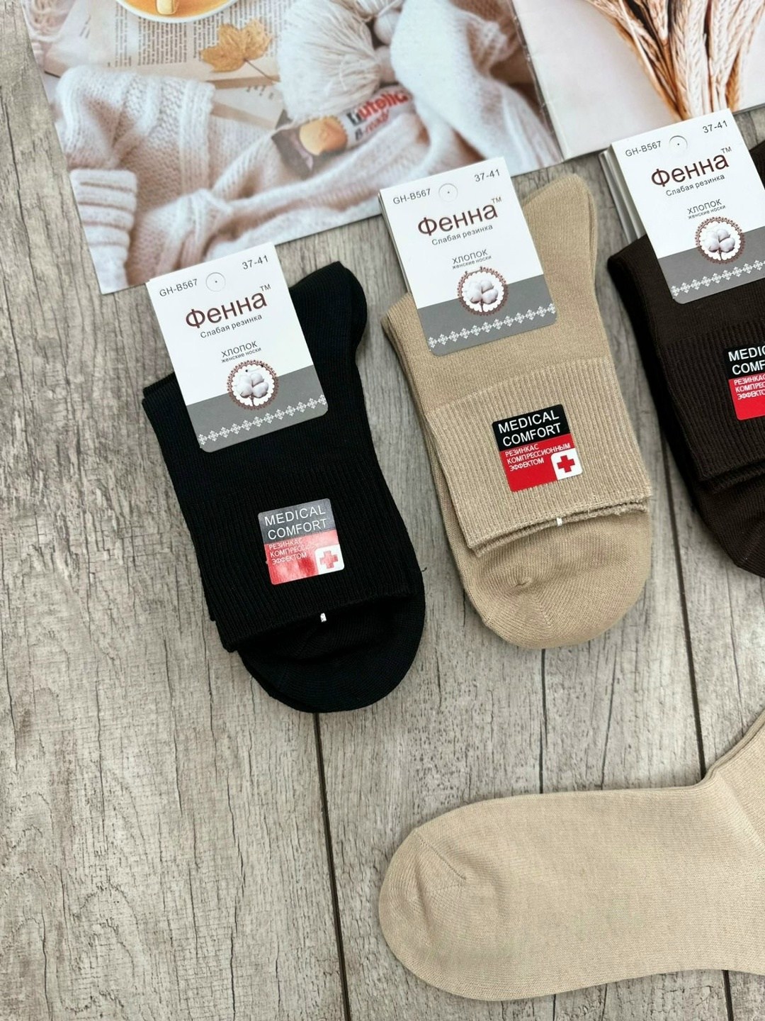 носки женские 10 пар,носки женские комплект,женские носки,носки мужские,носки хлопковые женские
