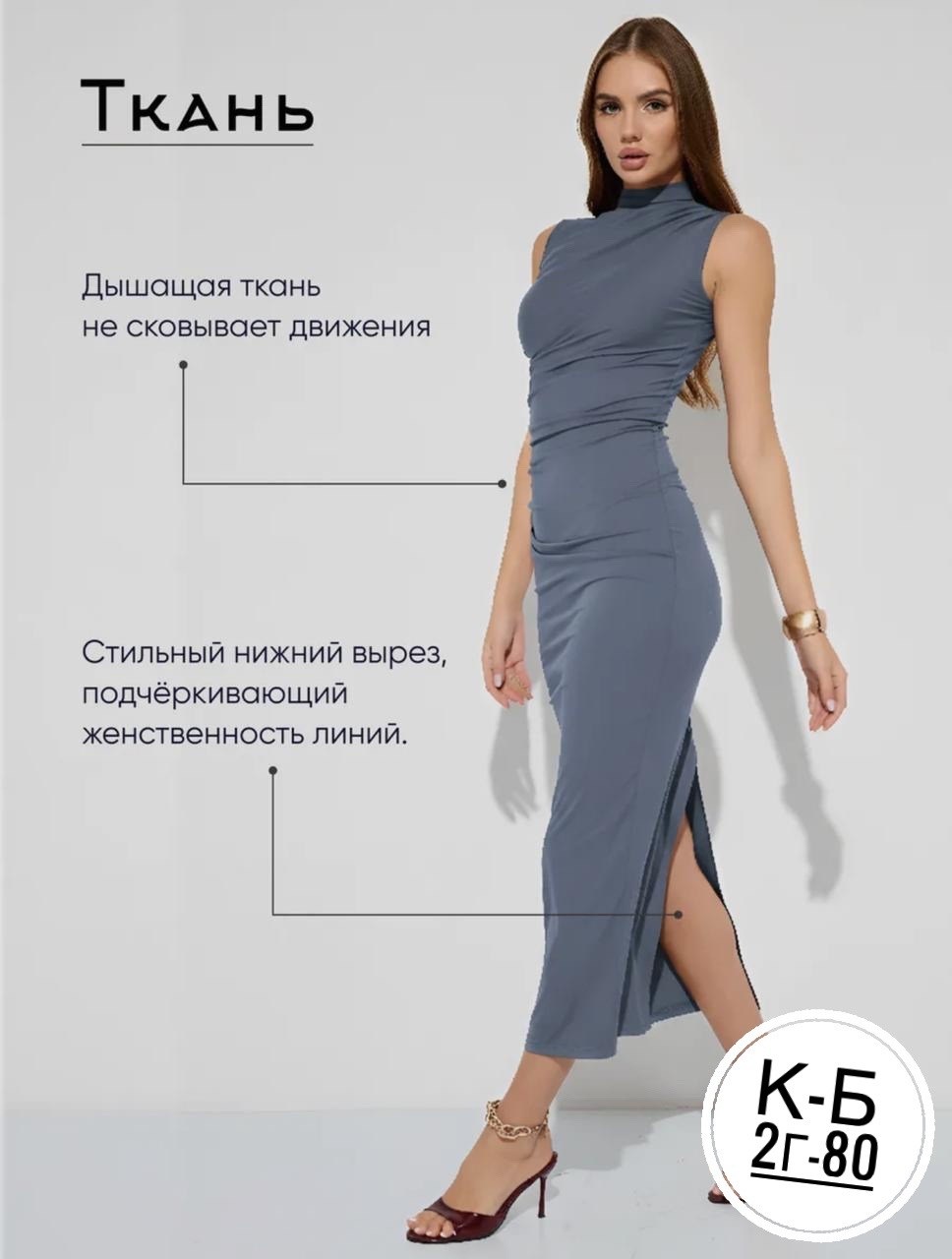 платье,платье длинное женское,платье с драпировкой,платье женской,длинное платье