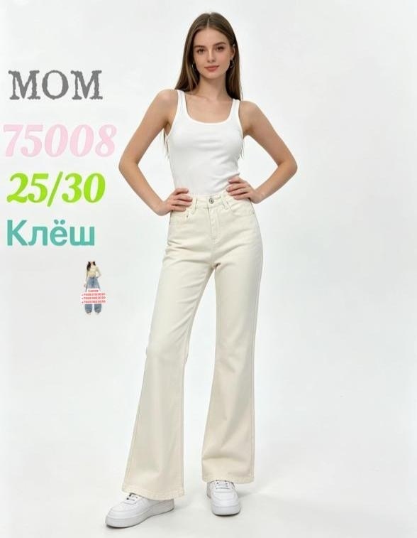 женские джинсы клеш,брюки классические клеш,джинсы клеш для женщин,джинсы клеш с высокой посадкой,брюки клеш