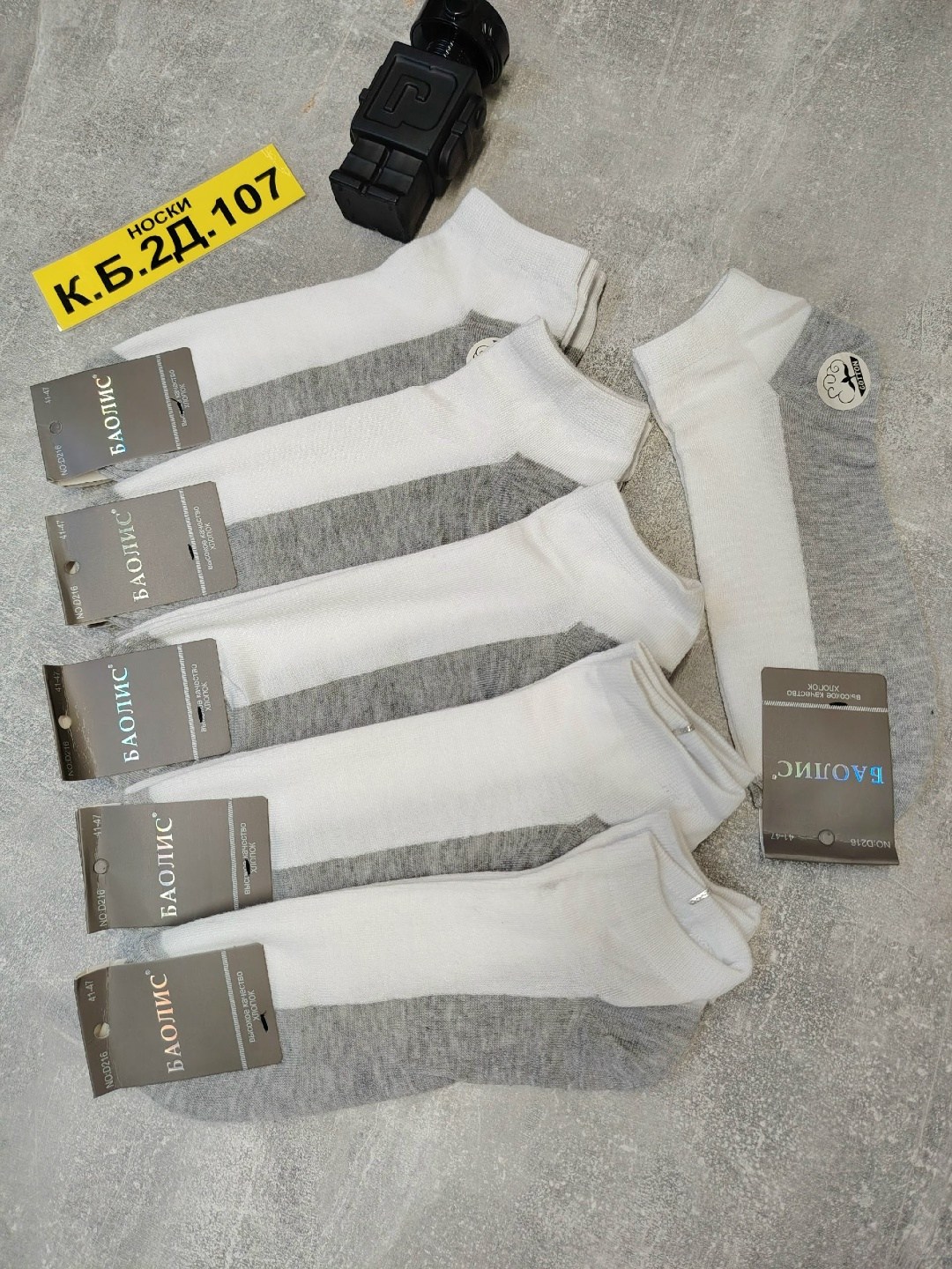 носки мужские,носки комплект,комплект носки мужские,носки мужские комплект 5 пар,носки мужские набор