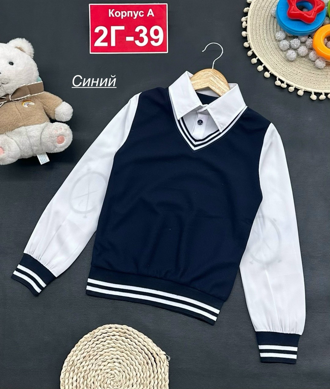 кофта для мальчика,кофта школьная,рубашка обманка для мальчика,детская кофта,рубашка обманка