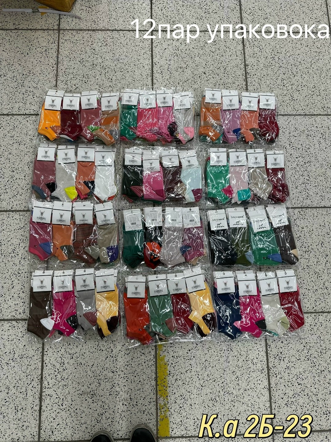 женские носки,носки упаковка,носки для женщин,носочки женские,комплект носки женские