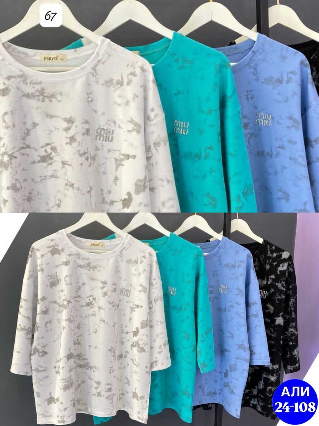 женская кофта,футболки женские больших размеров,футболки женская,блузка женская,туника женская