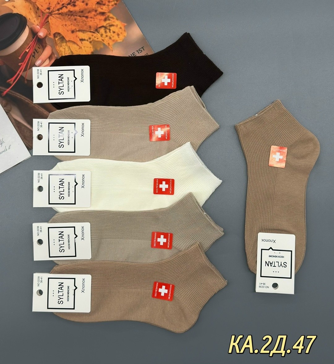 медицинские носки,носки женские медицинские,женские носки,носки медицинские без резинки,носки комплект