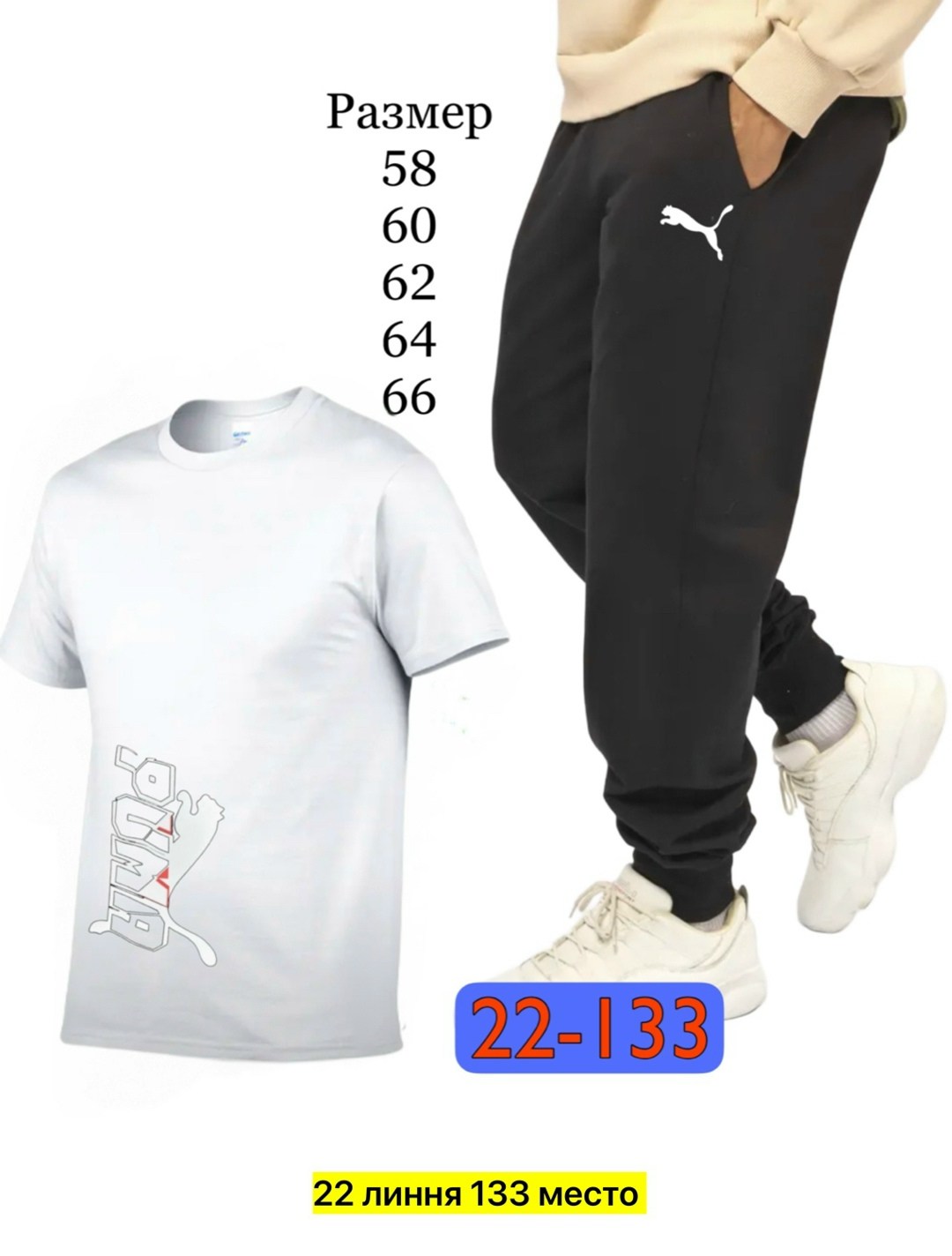 спортивные штаны трикотажные джоггеры,трикотажные джоггеры,брюки спортивные,спортивные штаны трикотажные,брюки спортивные трикотажные