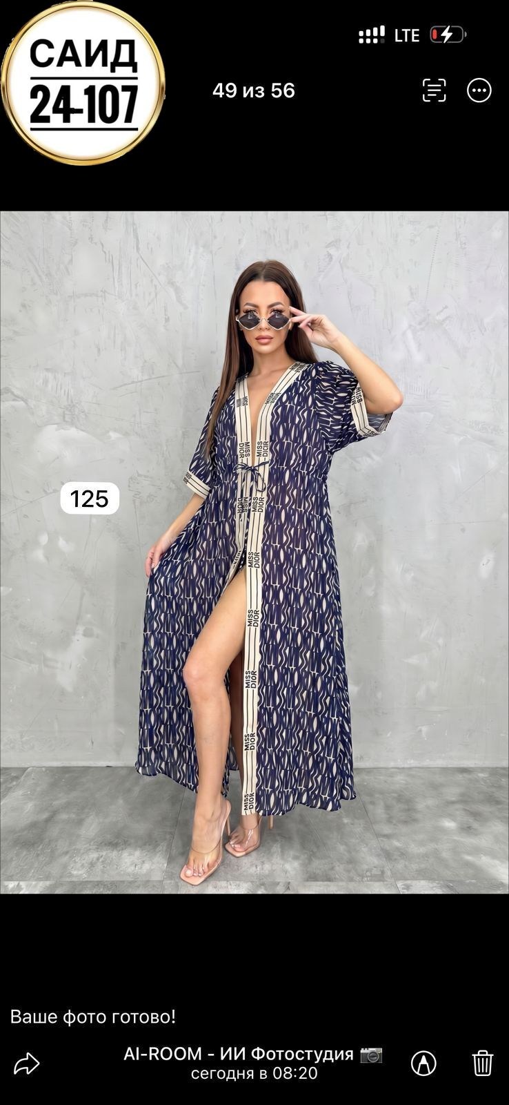 туника женская пляжная,туника пляжная,накидка пляжная,накидка на купальник,туника пляжная длинная