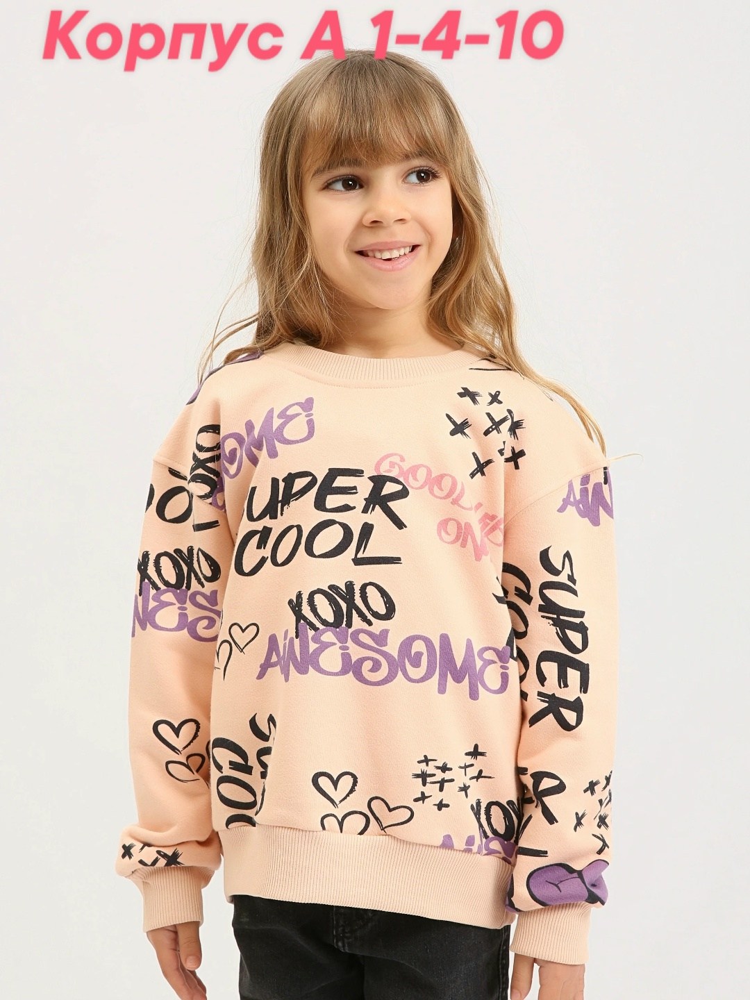cвитшот для девочки,свитшот в школу для девочек,свитшот толстовка для девочки,кофта свитшот для девочек,джемпер для девочек