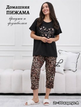 Домашняя одежда