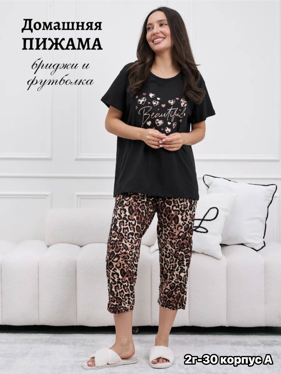 пижама женская со штанами домашний комплект,женская пижама с бриджами,пижама с бриджами домашний костюм,домашняя пижама,пижама с бриджами