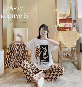 Домашняя одежда