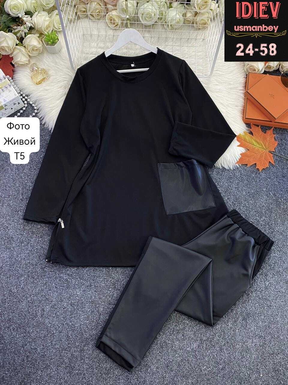 костюм двойка женская,костюм двойка трикотаж,костюм женский ,женские костюмы с трикотаж и экокожа,костюм женский