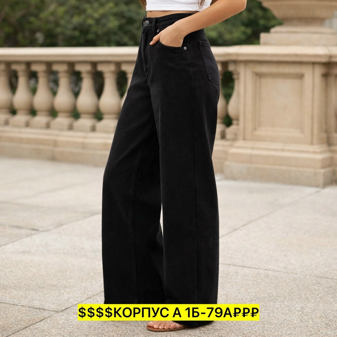 женские джинсы,джинсы брюки,широкие джинсы,женские джинсы трубы,джинсы женские палаццо