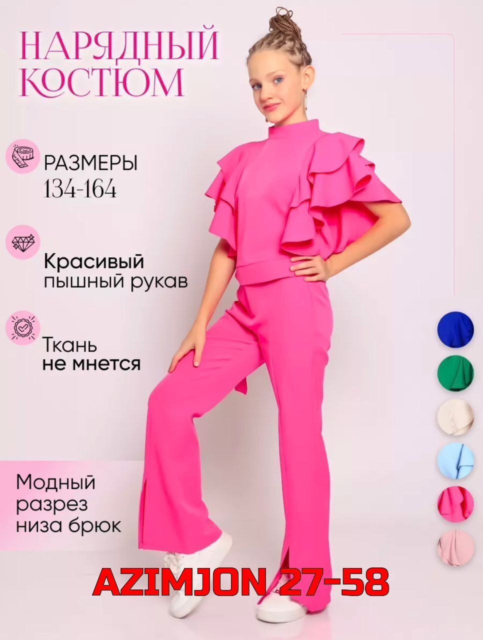 костюм брючный нарядный с воланами для подростка lemada brand,брючный костюм нарядный жатка с воланами для подростка lemada brand малиновый,костюм повседневный детский tuffy 28851 фуксия,костюм брючны