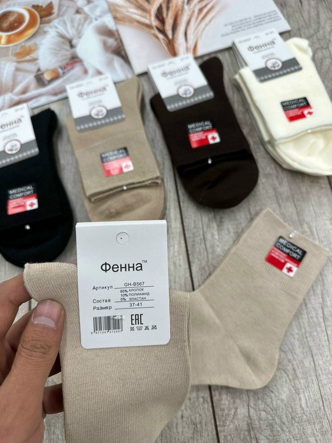 носки женские 10 пар,носки женские комплект,женские носки,носки мужские,носки хлопковые женские