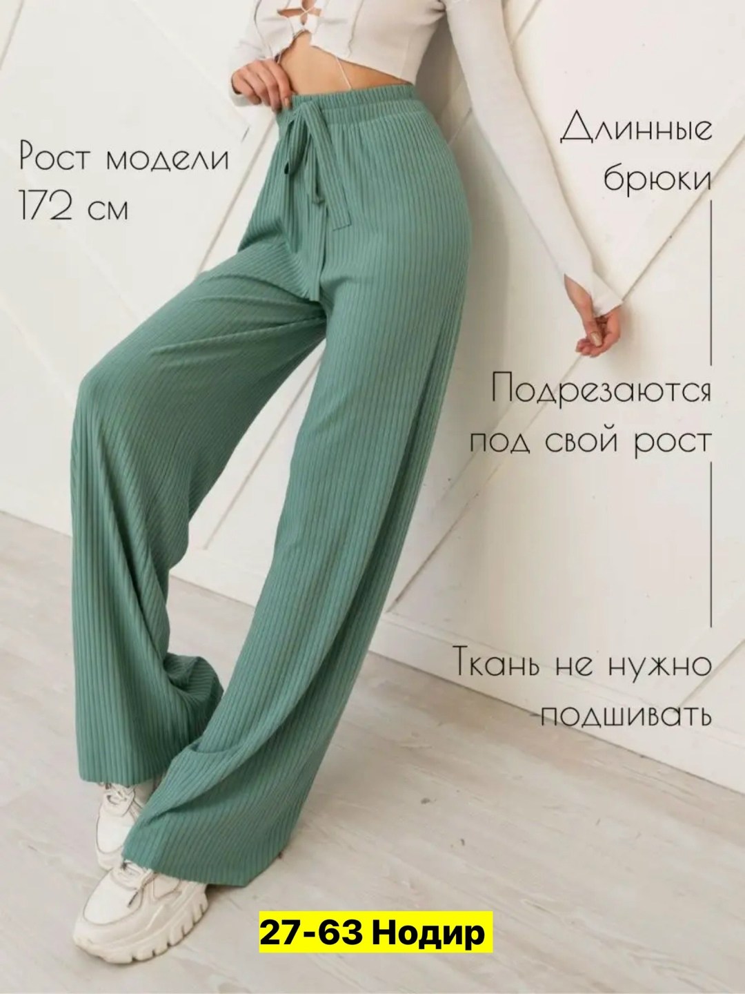 брюки палаццо лапша женские,брюки лапша палаццо,брюки лапша женские палаццо летние,брюки-палаццо,брюки женские палаццо