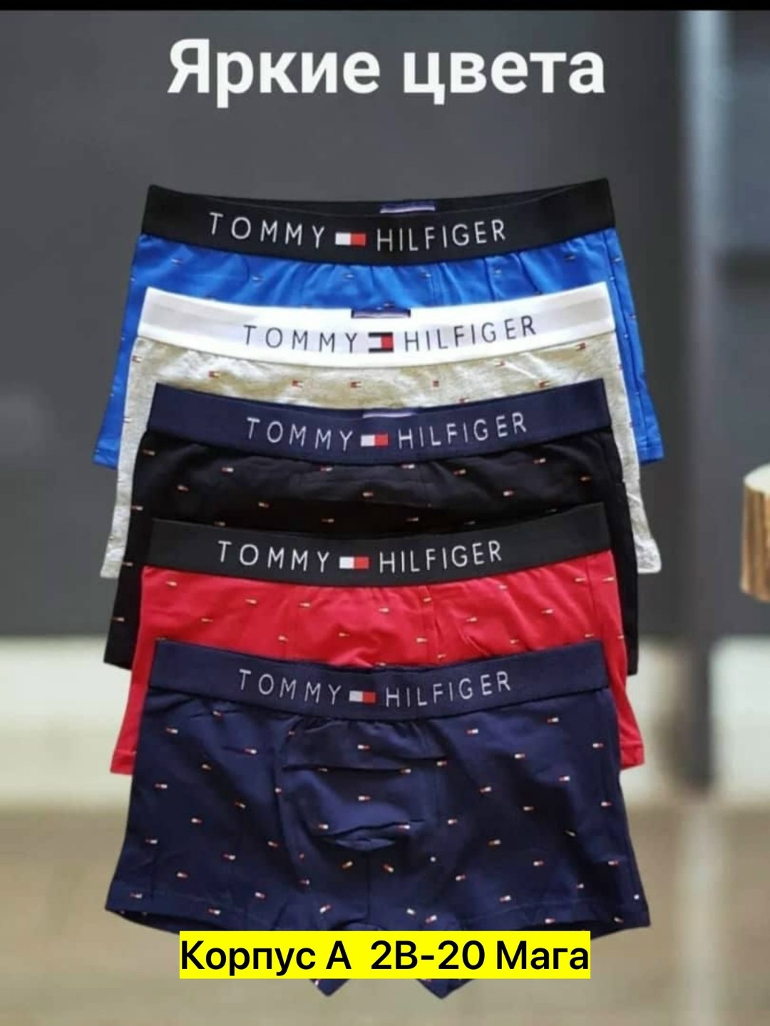 набор мужских трусов tommy hilfiger,tommy hilfiger трусы мужские,комплект трусов боксеры tommy hilfiger,трусы tommy hilfiger мужские набор,мужской набор трусов