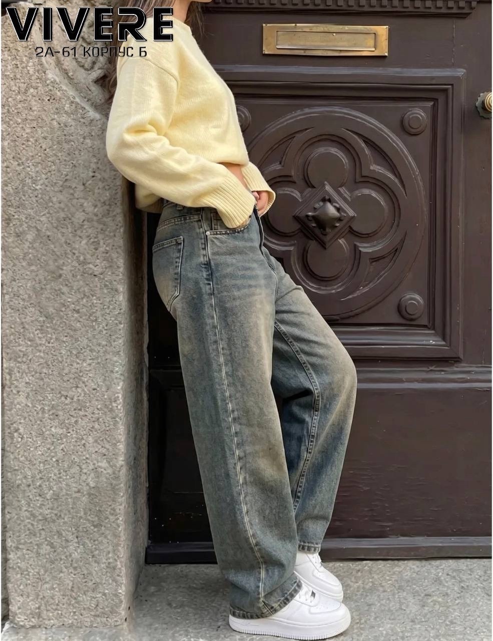 джинсы широкие,джинсы женские широкие,джинсы женские,джинсы оверсайз,джинсы багги женские