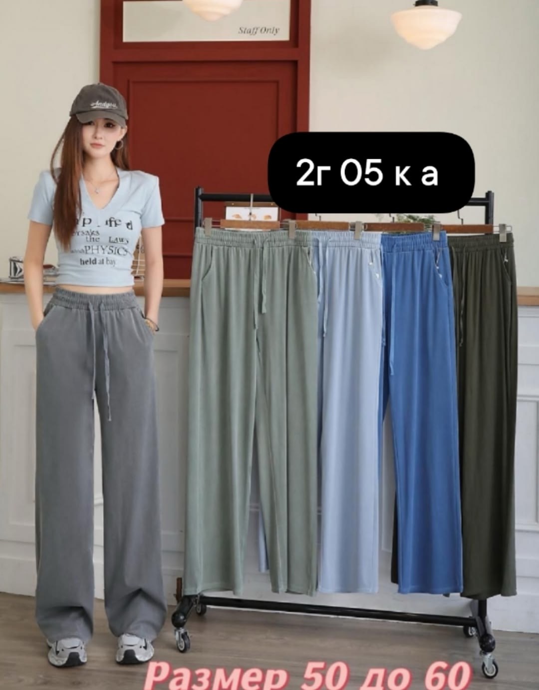 брюки женские палаццо,женские брюки,брюки лапша женские палаццо,женские широкие брюки,широкие брюки