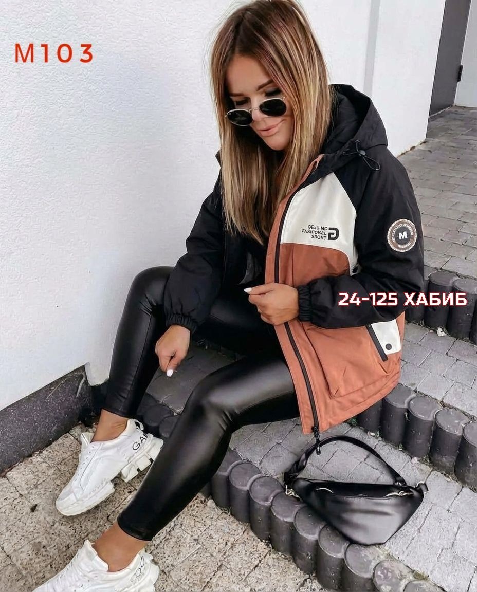 стильная куртка,куртка демисезонная,куртки ,женская демисезонная куртка,легкая куртка