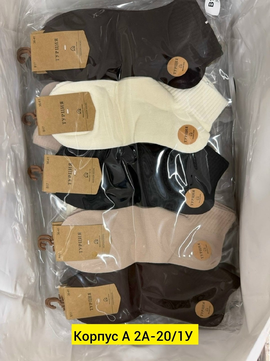 носки женские 10 пар,носки женские,носки женские 10 пар разного цвета,комплект носки женские,носки женские коротки