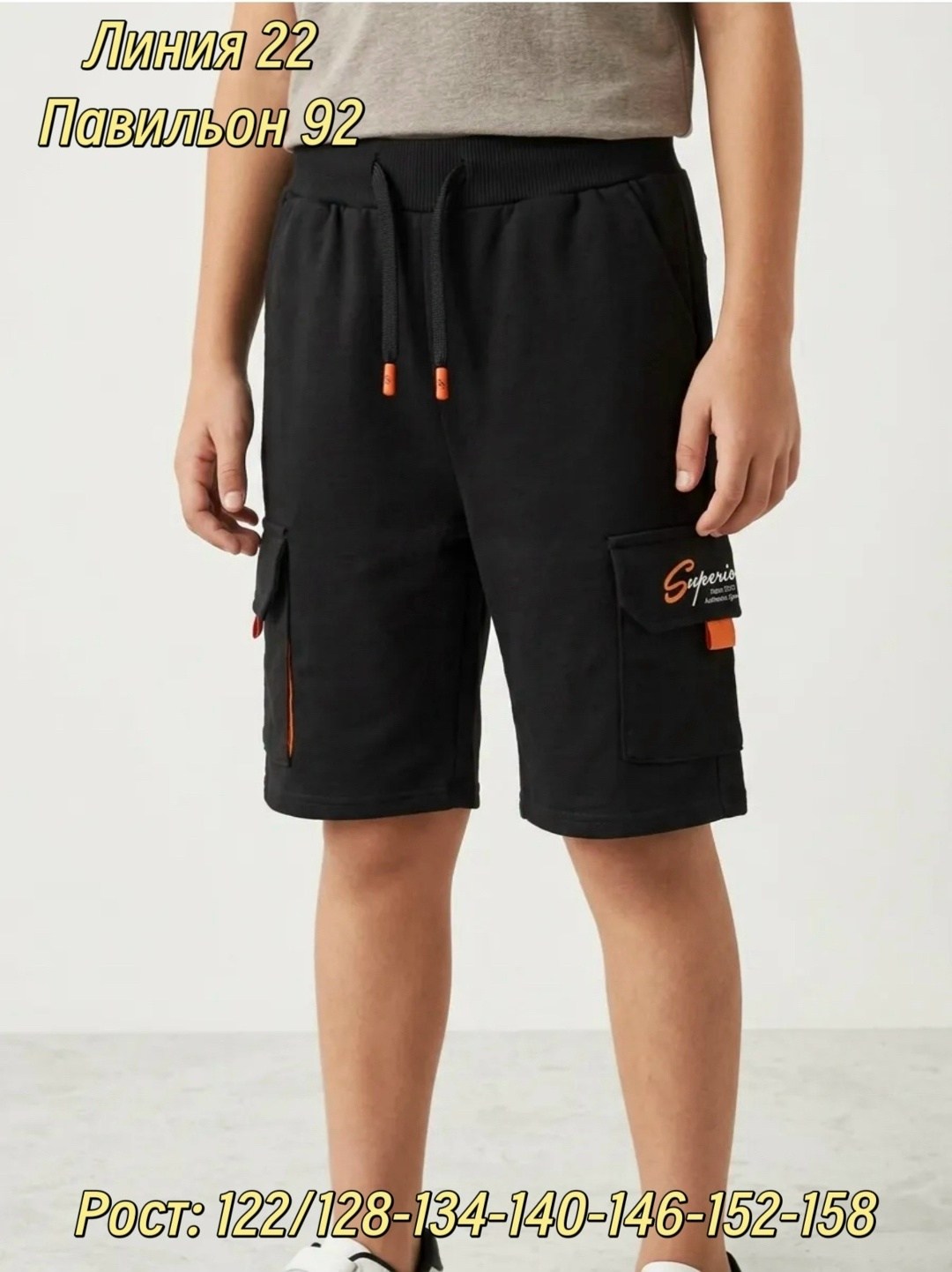 шорты для мальчик,шорты бонито для мальчика,шорты чёрные для мальчика,шорты трикотажные для мальчика,шорты детские