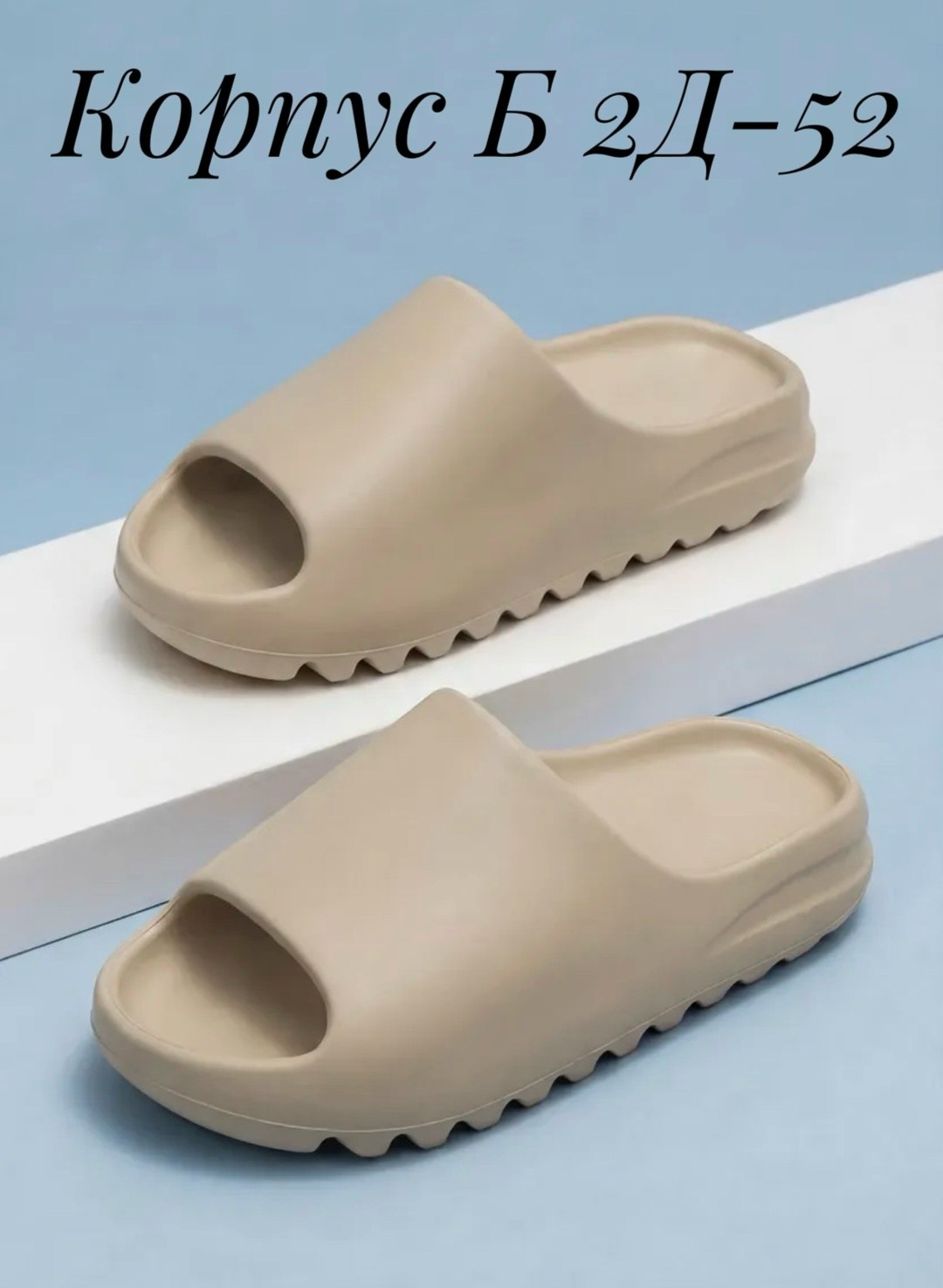 ,шлепанцы yeezy slide,женские шлепанцы,модные тапочки,adidas yeezy flip flops