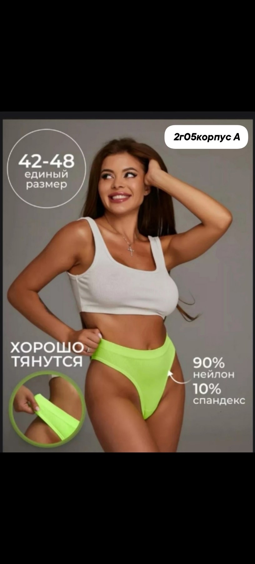трусы женские стринги бесшовные,бесшовные трусы стринги,комплект трусов стринги,трусы женские стринг,комплект трусов стринг