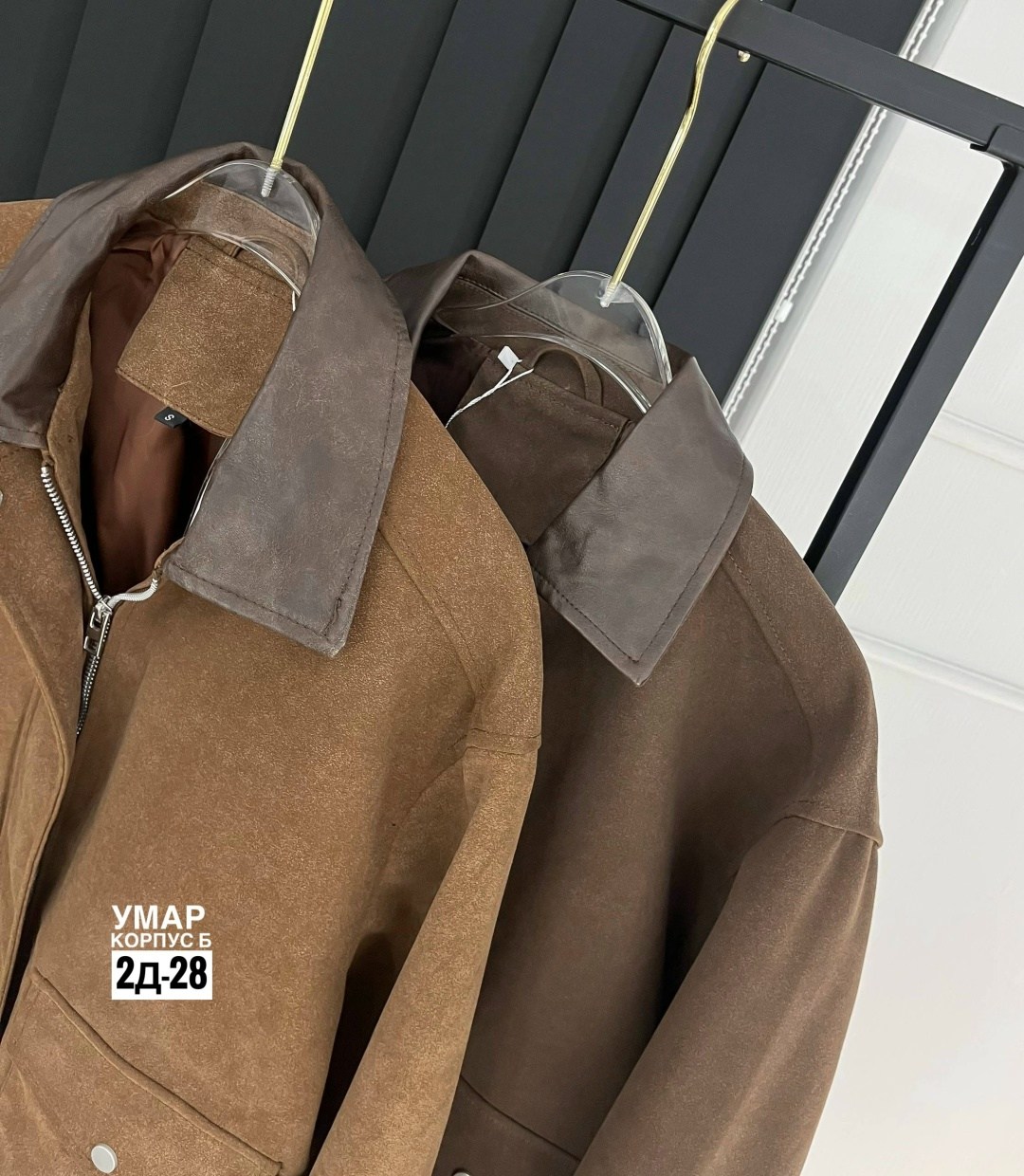 замшевая куртка,повседневная куртка,куртка из замши,куртка замш,женская куртка