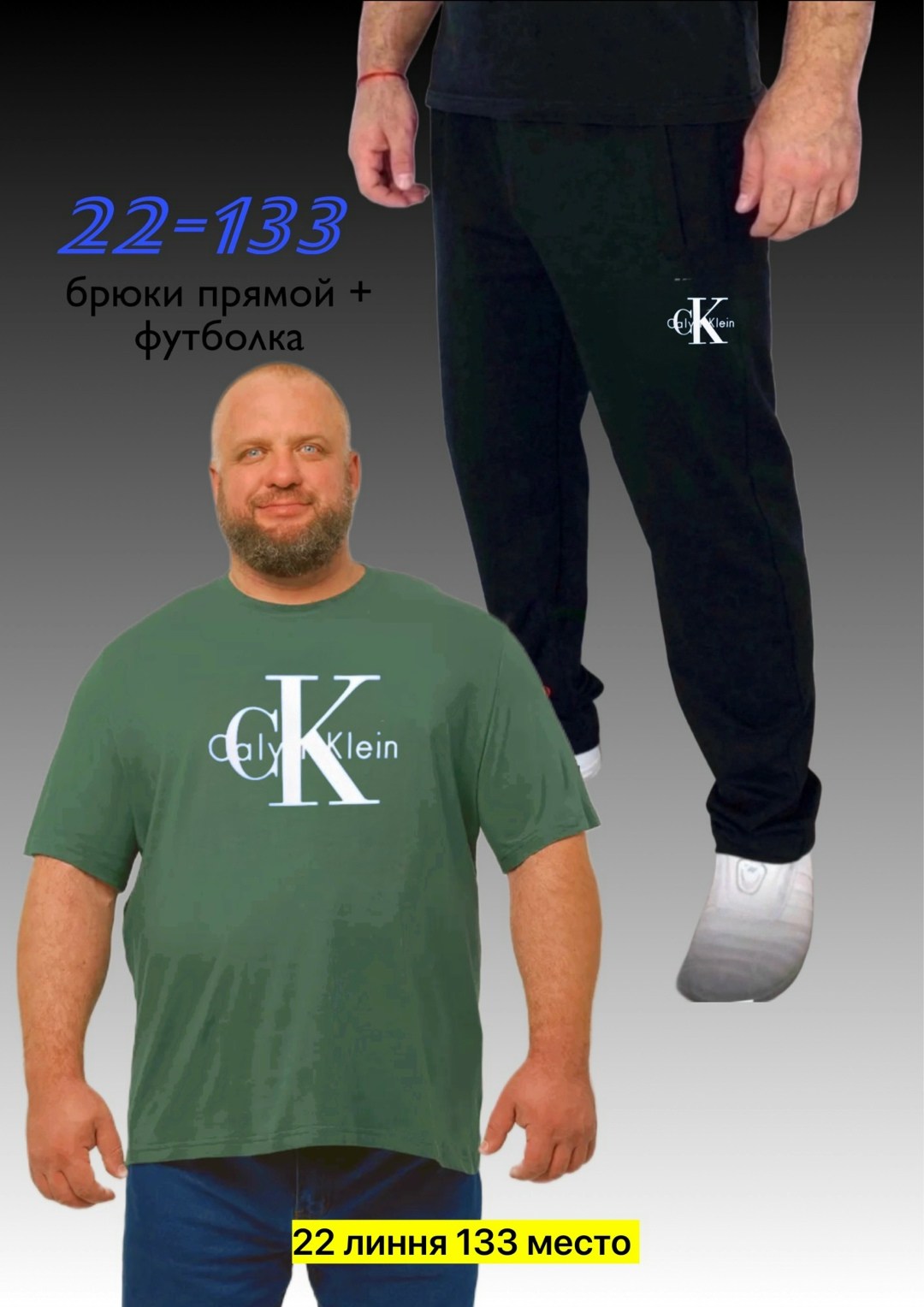 футболка gap,спортивный костюм gap,футболки мужские,брюки спортивные,мужские брюки