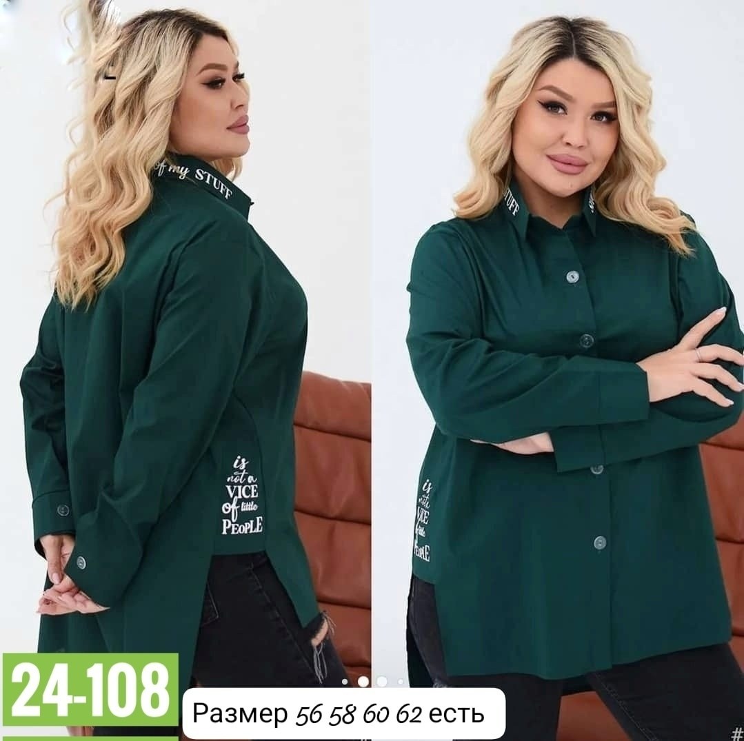 рубашка удлиненная женская,рубашка женская,рубашка свободного кроя,удлиненная рубашка, больших размеров