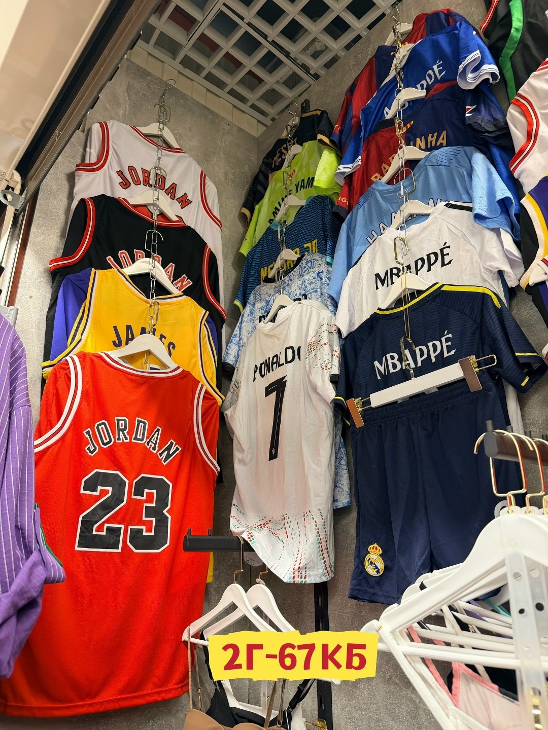 футбольная форма,футбольная форма ,футбольная форма на рынке,магазин футбольной формы,футбольная атрибутика