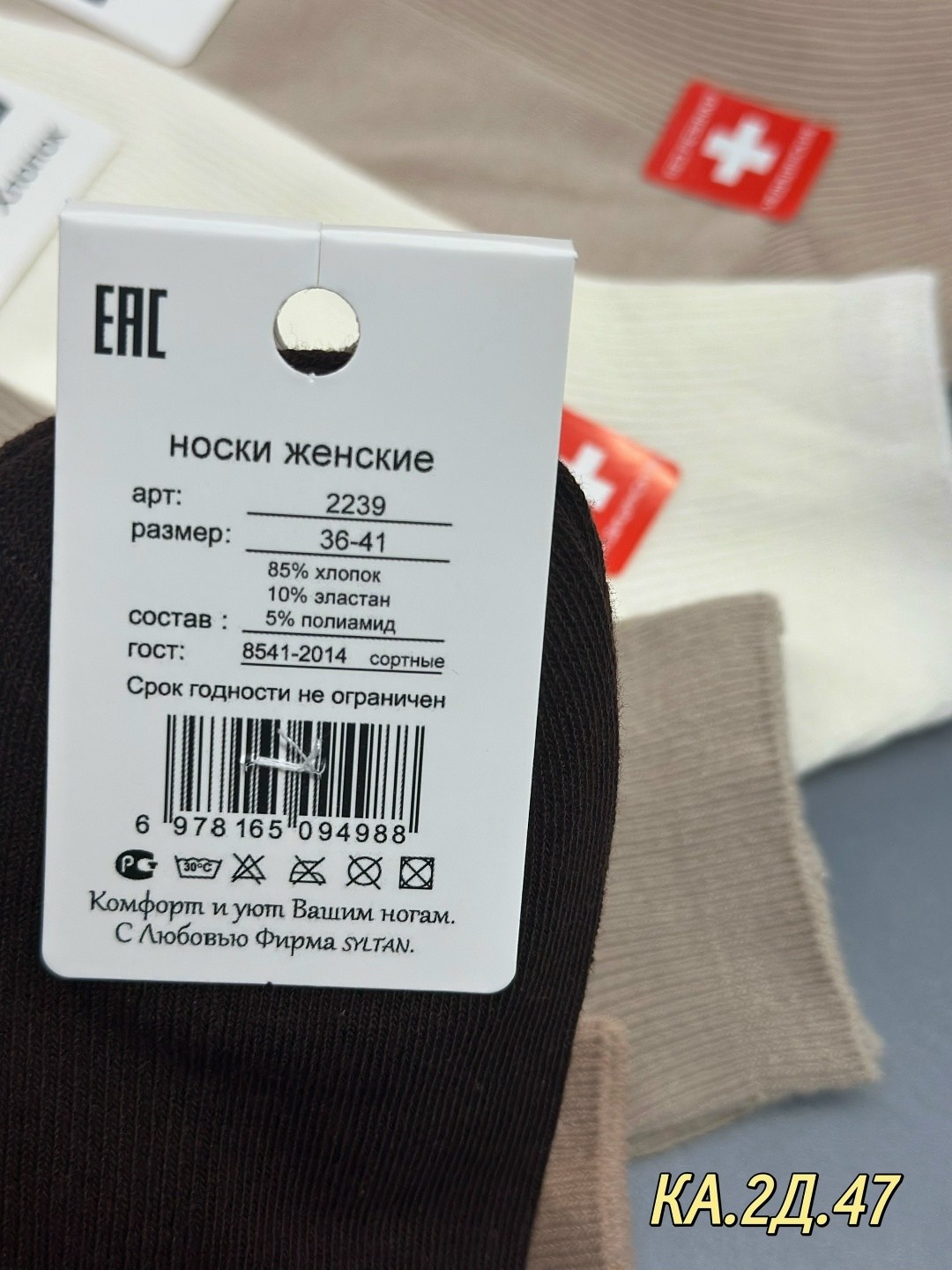 медицинские носки,носки женские медицинские,женские носки,носки медицинские без резинки,носки комплект