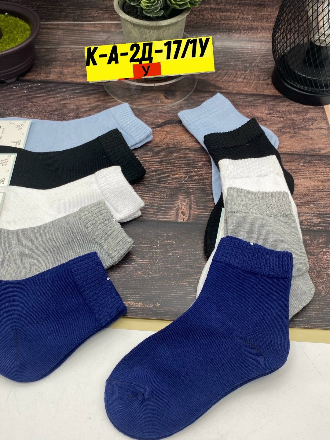носки пара,носки мужские,носки универсальные,носки детские,носочки