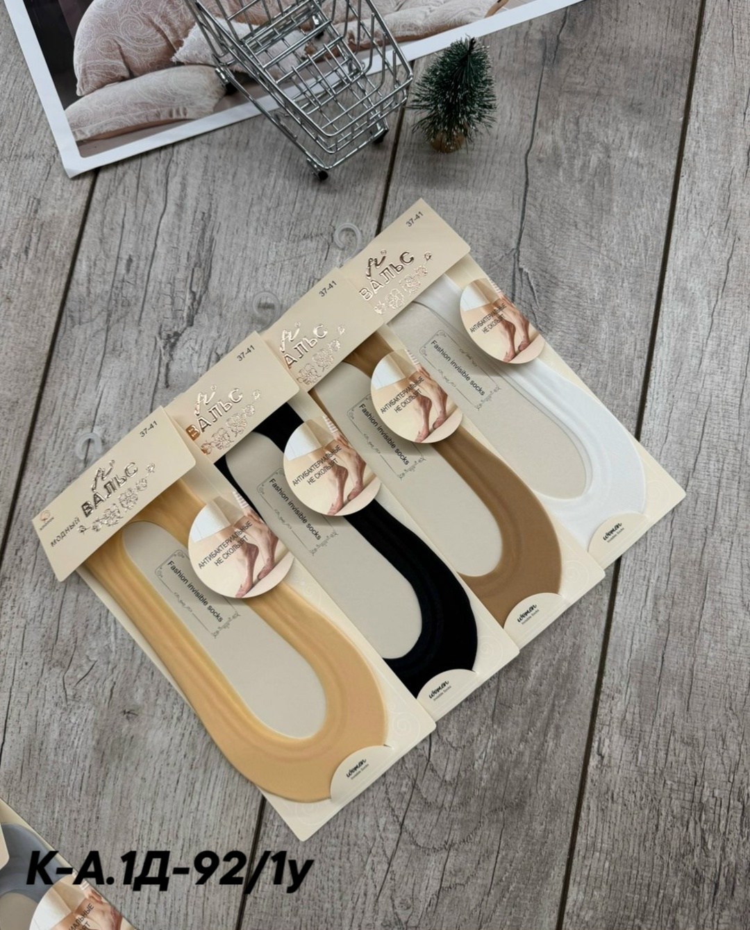 подследники женски,следки капроновые,следки женские,женские носки,носки следки