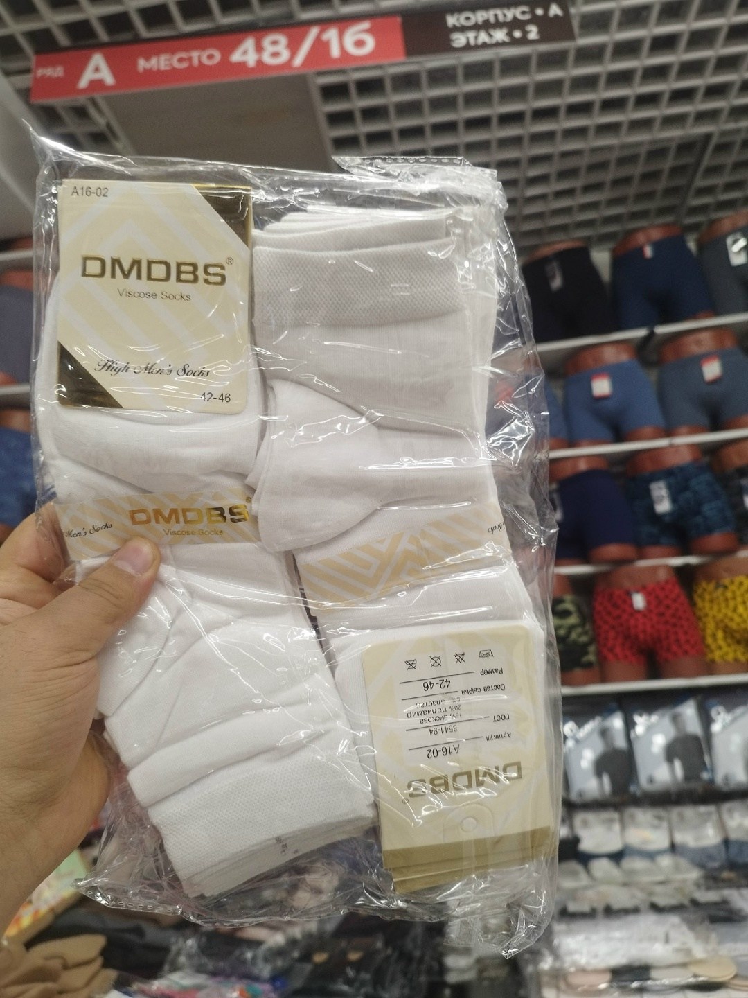 носки женские dmdbs,носки женские,dmdbs носки,мужские носки,женские белые носки