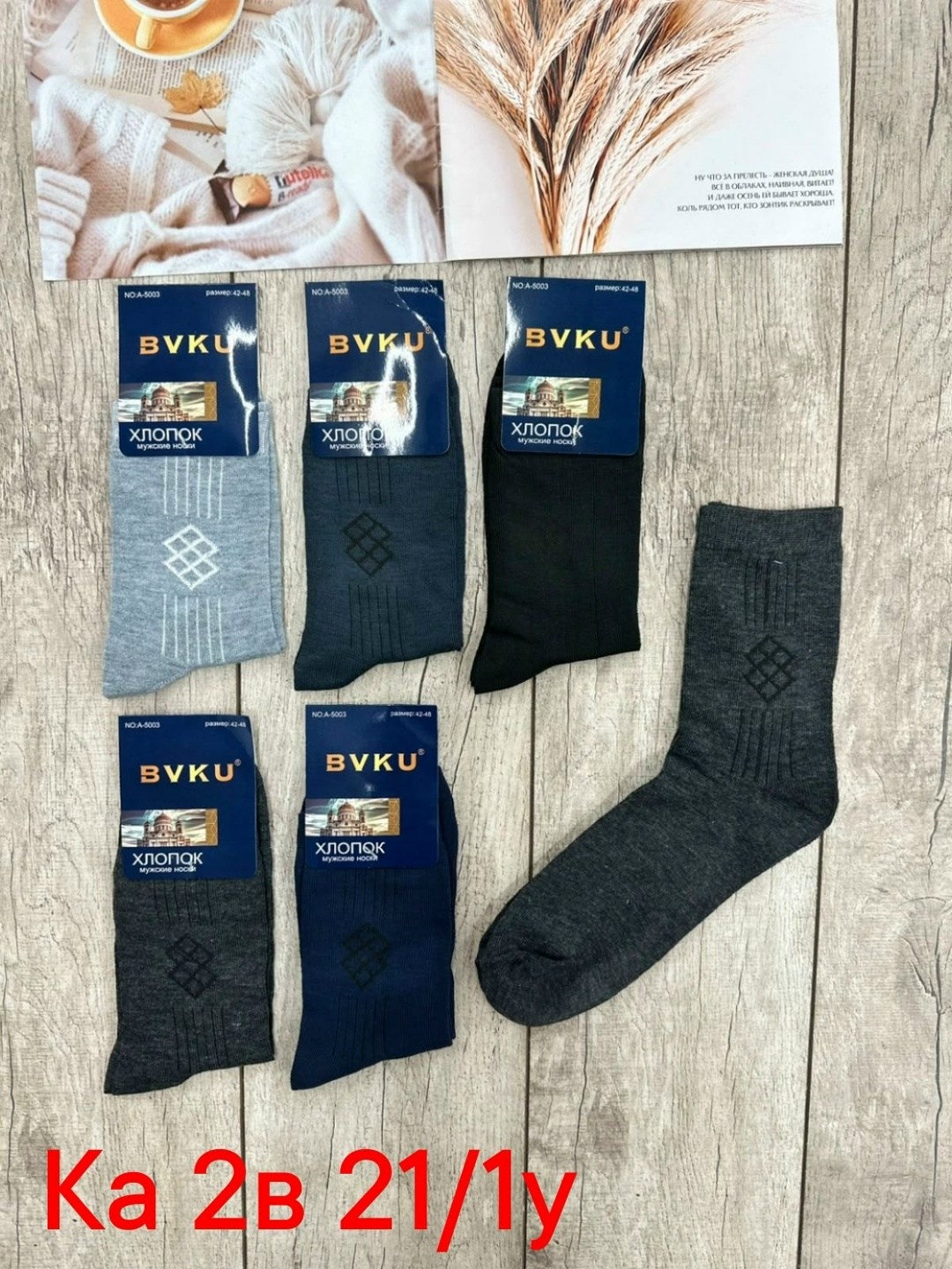 мужские носки,мужские носки хлопок,мужские носки теплые,носки мужские классические,комплект носки мужские