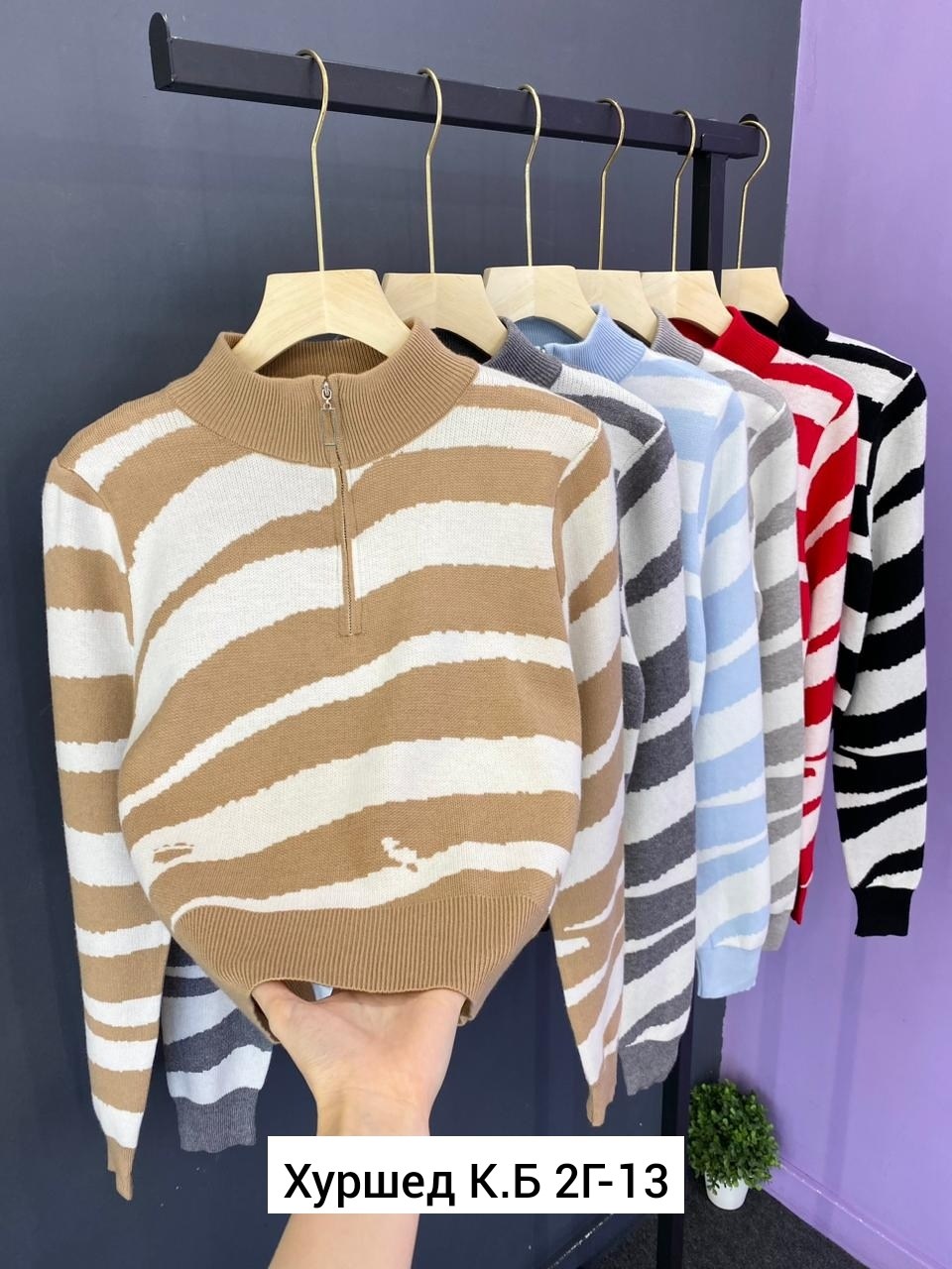 кофта женская,кофты молодежные,кофта,кофта трикотаж,свитер