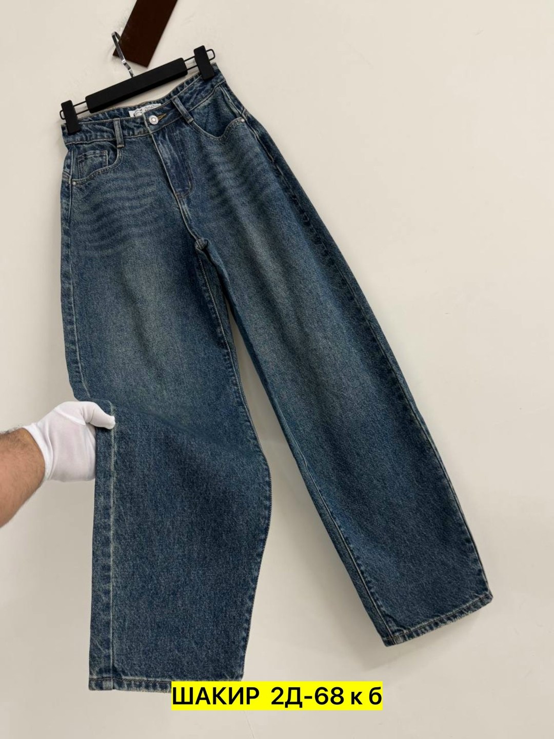 джинсы женские,джинсы широкие,джинсы,одежда джинсы,брюки джинсы