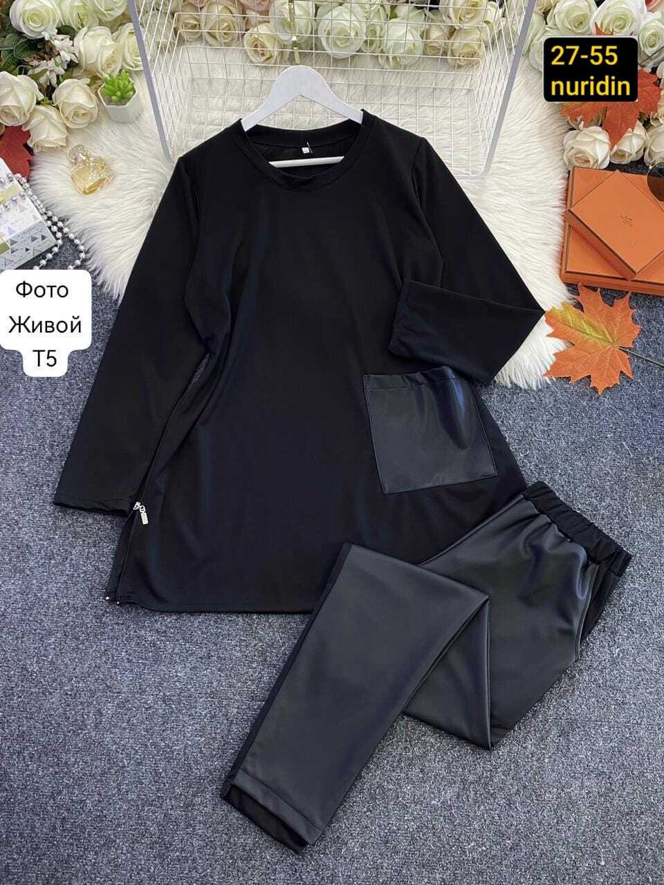 костюм двойка женская,женские костюмы с трикотаж и экокожа,костюм двойка трикотаж,костюм женский ,костюм женский