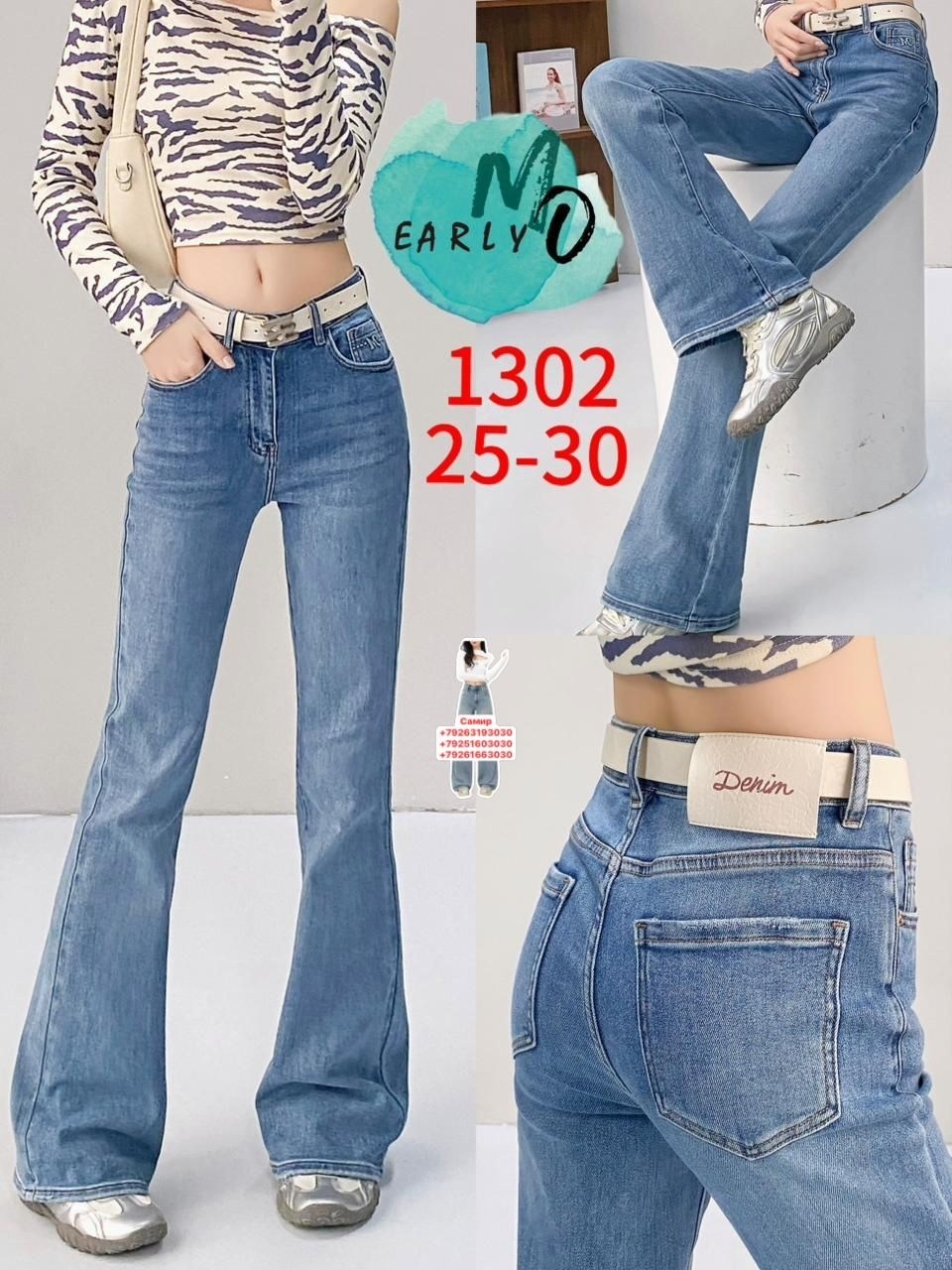 джинсы женские мешковатые с высокой талией,джинсы широкие женские,женские джинсы с высокой талией,широкие джинсы,джинсы прямые широкие женские