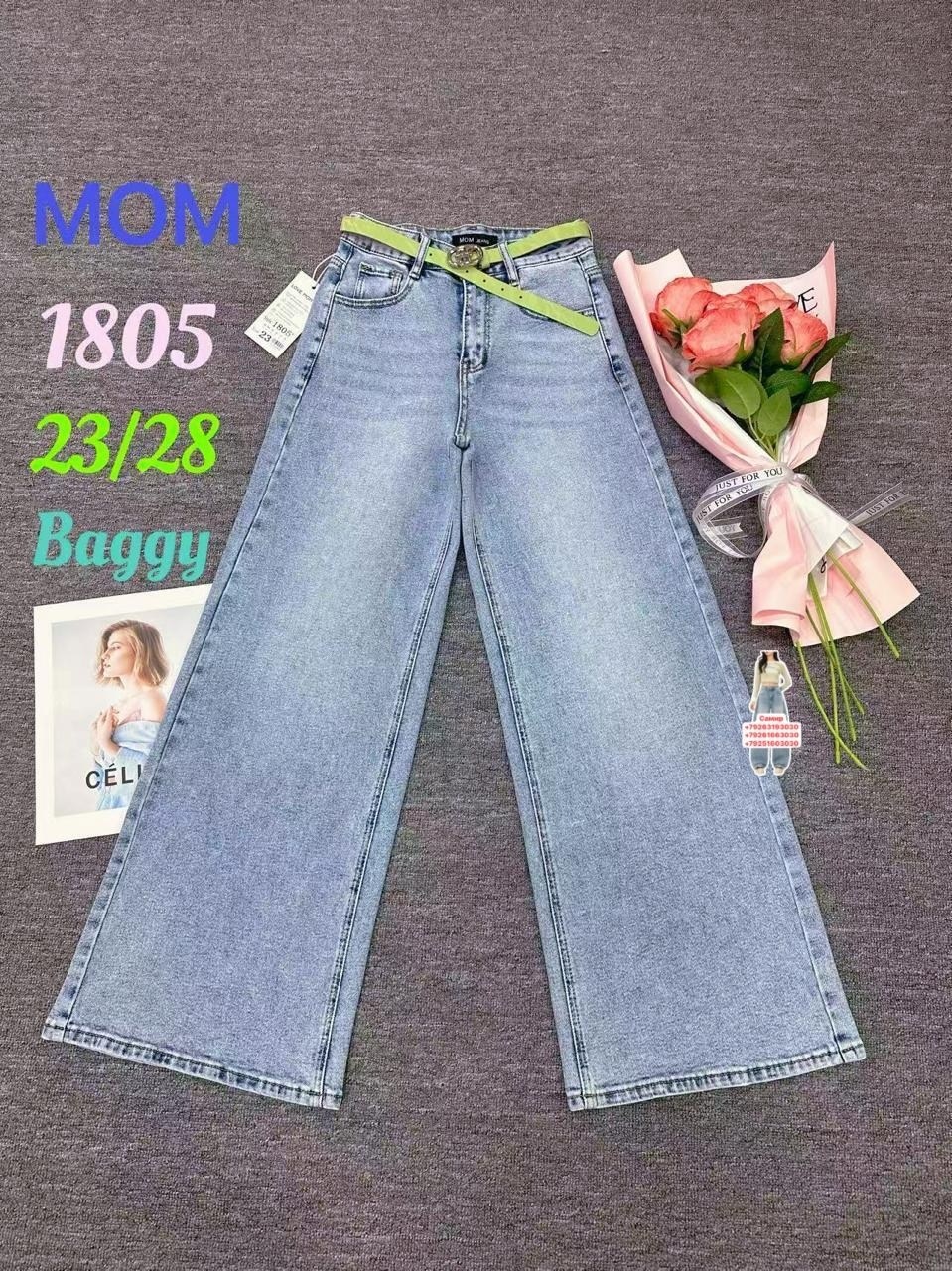 джинсы детский,детские джинсы,джинсы широкие палаццо vika kids,джинсы для девочек,джинсы