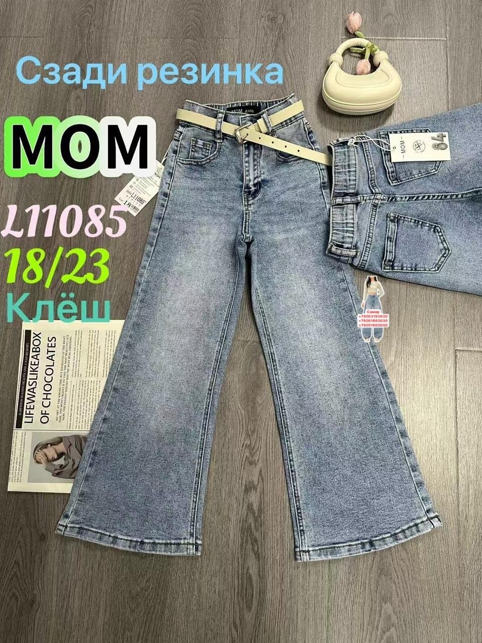 женские джинсы,джинсы мом,джинсы,брюки джинсы,джинсы трубы