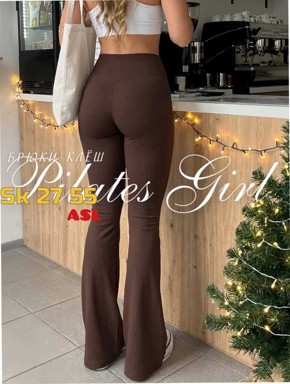 брюки клеш,легинсы клеш,брюки клеш с высокой талией,лосины клёш,спортивные брюки клеш