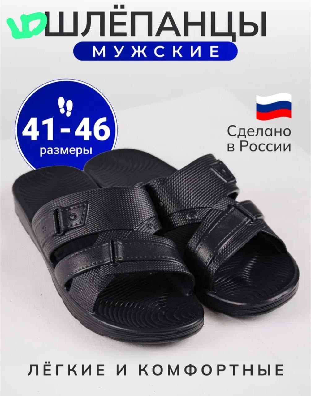 шлепанцы мужские,сланцы мужские,мужские шлепки,шлепанцы универсальные,сланцы шлепанцы